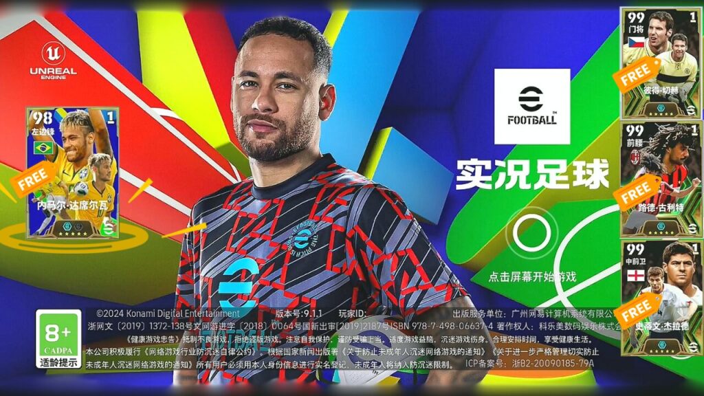 Jinsi Ya Kuunga Account Ya eFootball